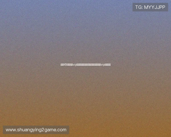 探索K8真人娱乐vip的精彩世界优质真人游戏尽情体验尊享vip特权服务 探索K8真人娱乐vip的精彩世界优质真人游戏尽情体验尊享vip特权服务