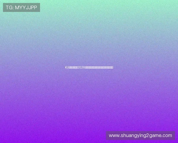 KU真人为你呈现2026世界杯比赛直播、精彩集锦与赛场热点分析 KU真人为你呈现2026世界杯比赛直播、精彩集锦与赛场热点分析